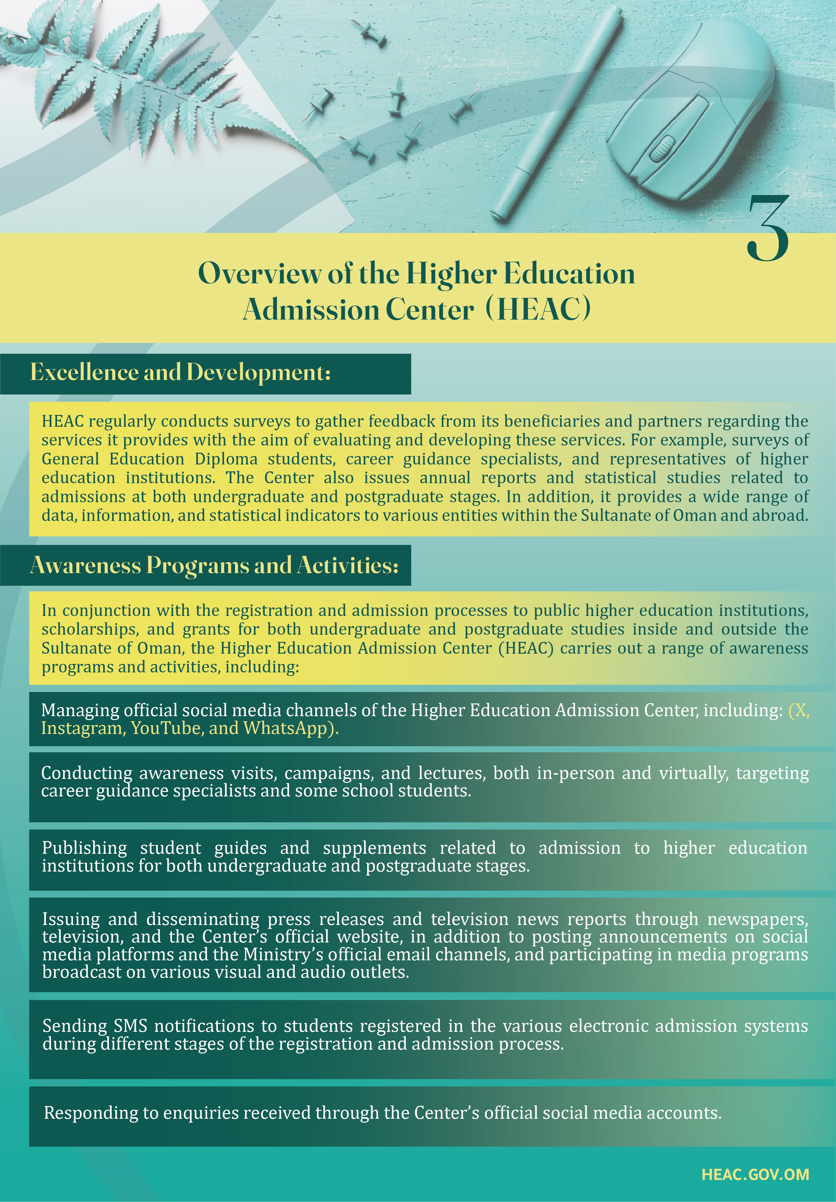 Overview of the Higher Education Admission Center