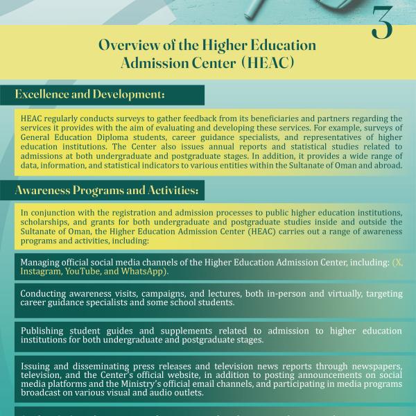 Overview of the Higher Education Admission Center
